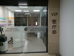 -上海大学附属上海和平眼科医院