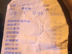 账单-楼外楼(西湖景区孤山路店)