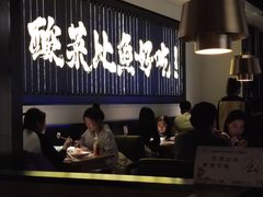 大堂-太二酸菜鱼(沈阳万象城店)