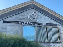 门面-喜茶(深圳欢乐海岸LAB店)