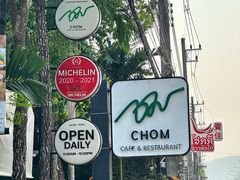-Chom Cafe and Restaurant