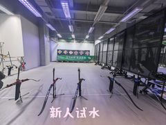 -無弓射箭俱乐部(领展中心城店)