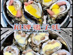 招牌鸡子蚝-飞尝蚝·顺德菜·鱼生(顺德总店)