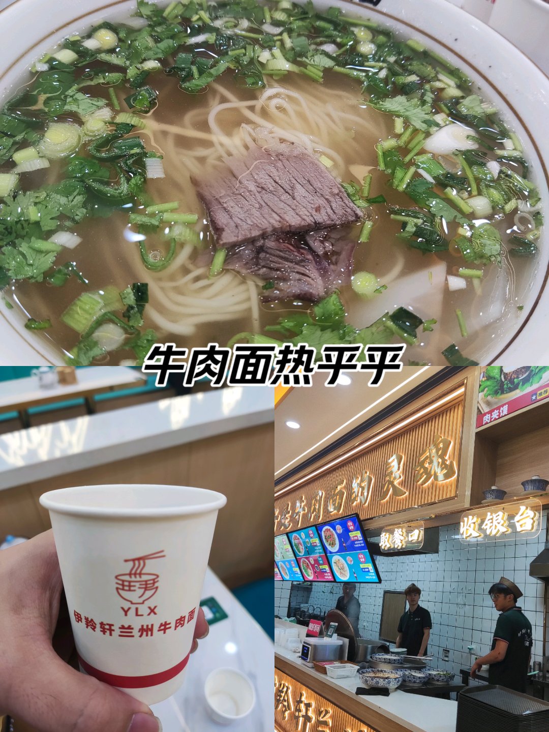 牛肉面馆枣茶图片