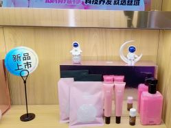 -丝域养发馆