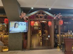 -九田家黑牛烤肉料理(新辰里亚运村店)