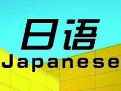 -华兴日语学校(总校)