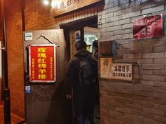 -玫瑰红烤羊排(北新桥三条店)