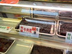 -冠环球肉干大王(福隆新街店)
