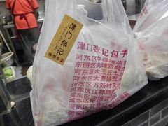 -津门张记包子铺(华昌道店)