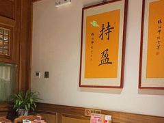 -小吊梨汤·北京菜·烤鸭(双井乐成中心店)