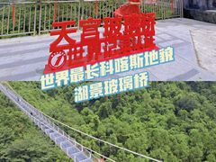 -宝晶宫旅游景区