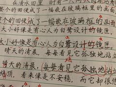 -赵汝飞练字硬笔书法(静安寺校区)