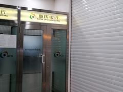 -重庆银行(解放碑支行)