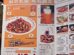 -巴扎屋新疆菜大盘鸡(汇嘉时代店)