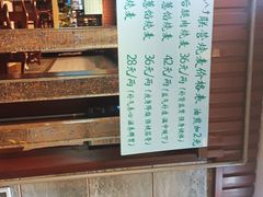 -内蒙联营烧麦 草原石榴红(护国寺店)