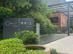 -江滨壹号艺文空间复合餐厅(闽江大道店)