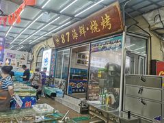 门面-87号烧烤海鲜·大排档(金沙滩店)