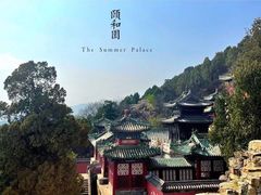 -颐和园