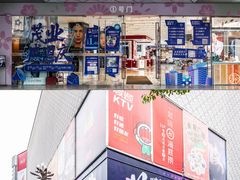 -茂业百货(东门店)