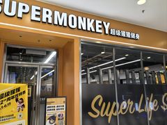 -超级猩猩健身·团课(太阳宫凯德MALL店)