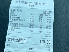 -南记食粥坊·宵夜大排档(莲花店)