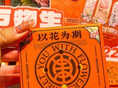 -東更道点心行(文化东路店)