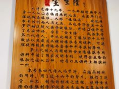 -金生隆(六铺炕店)