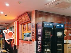 -楠火锅(西单店)