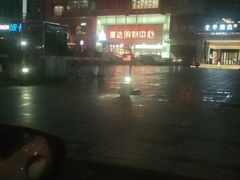 -丽达购物中心(崂山店)