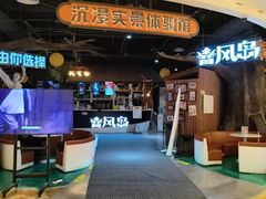 -暴风岛沉浸式体验馆(百联世纪店)