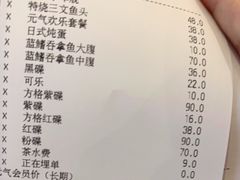 -元气寿司(东方宝泰店)