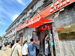 -奥华餐厅·老张记(台基厂店)