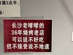 -胡犇嗲单车烧烤(坡子街店)