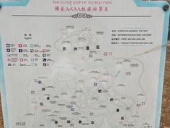 -北京世界公园