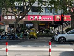 -外婆烧.老杭帮菜(庆春店)