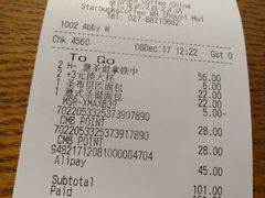 账单-星巴克臻选(武汉首义汇店)