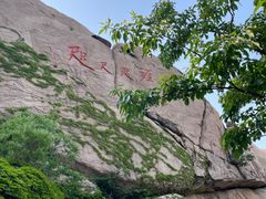 -崂山仰口游览区