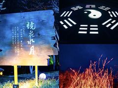 -茅山东方盐湖城景区