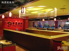 -羊家胡同·龙虾烧烤火锅(龙汇路店)