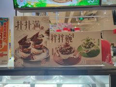 -DQ·蛋糕·冰淇淋(新玛特分店)