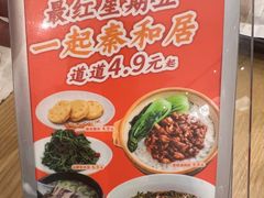 -秦和居(大唐时代店)
