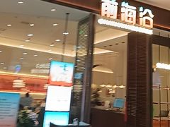 -前海沿·青岛菜(乐客城店)