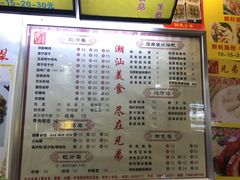 菜单-兄弟深夜豆浆