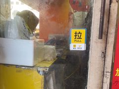 -小红车炸蛋葱油饼