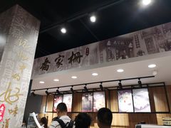 -乔家栅(大华二路店)