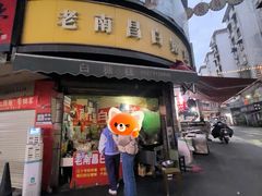 -老南昌白糖糕(大士院店)