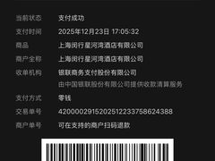 -上海闵行星河湾酒店