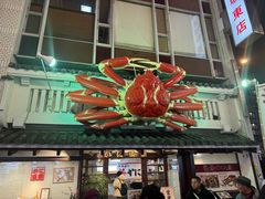 -蟹道乐(道顿堀本店)
