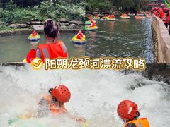 -龙颈河漂流